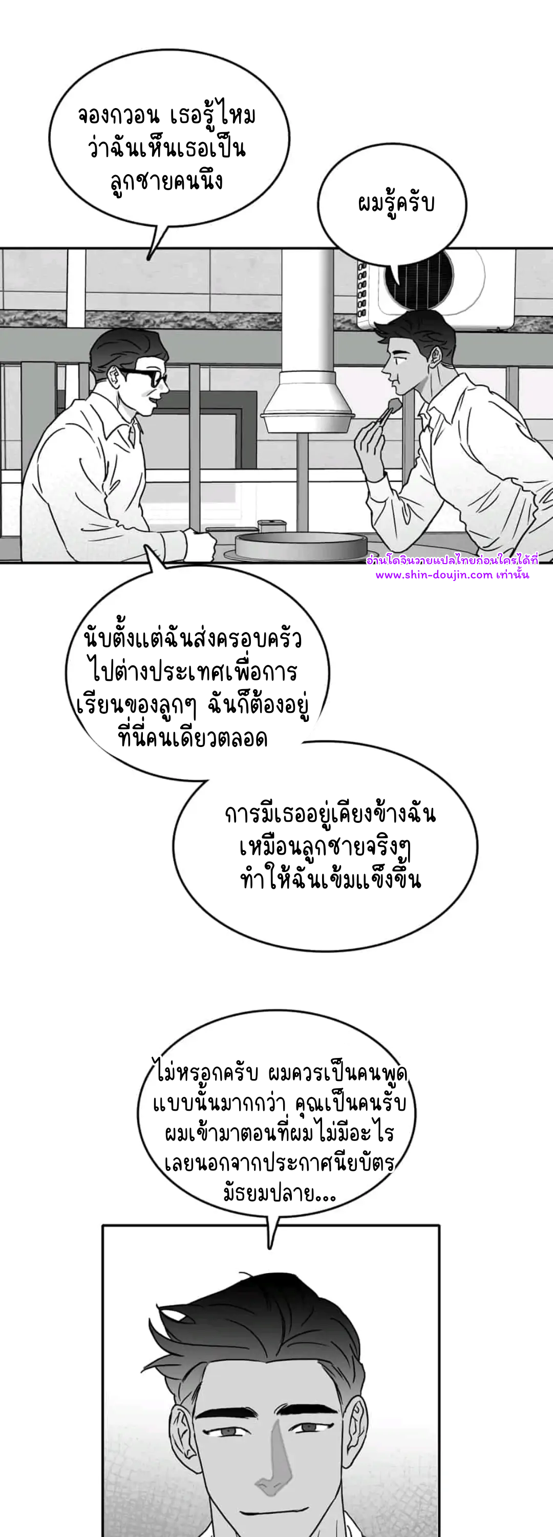 Bound to Be Fools EP 7